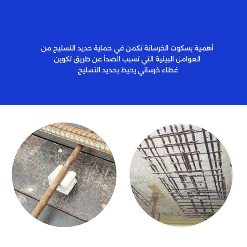 بسكوت خرسانة هرمي اسمنتي بحجم صغير | مقاس 50 مم